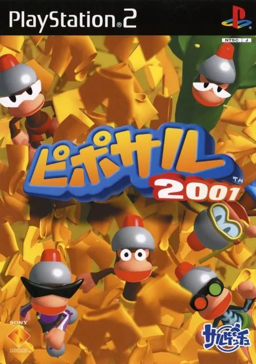 Piposaru 2001 (Japan) (Taikenban)